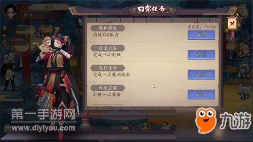 长安幻世绘剑南道剧情要怎么开启