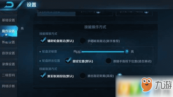 英雄联盟手游灵敏度怎么设置好 灵敏度设置方法详解