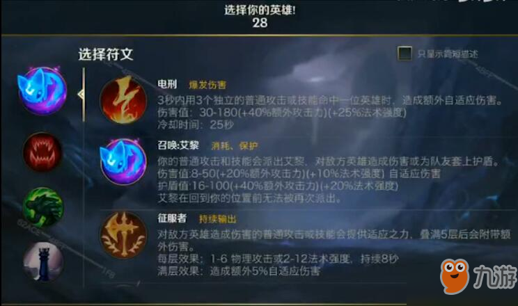 lol手游天赋怎么点_<a id='link_pop' class='keyword-tag' href='https://www.9game.cn/lolsy/'>英雄联盟手游</a>天赋加点大全一览