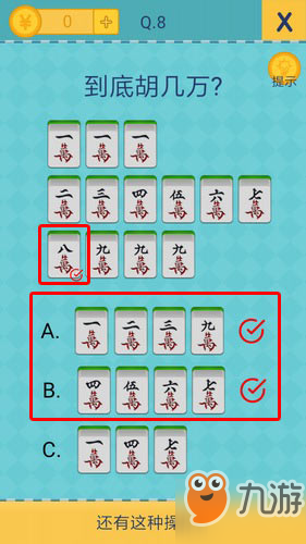 还有这种操作2通关攻略1-10关