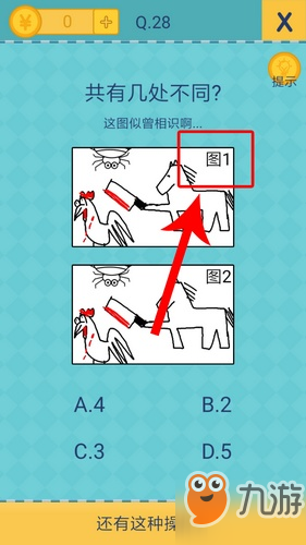 還有這種操作2通關(guān)攻略21-30關(guān)