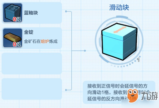 樂高無限滑動塊怎么做 工具滑動塊制作方法攻略