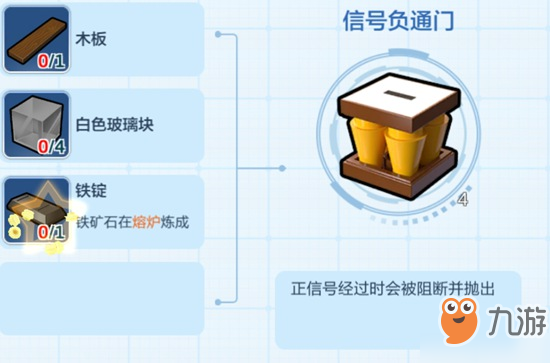 樂高無限信號負通門怎么做 工具負通門制作方法攻略