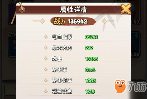 暴走大侠装备属性怎么提升 装备强化镶嵌方法介绍