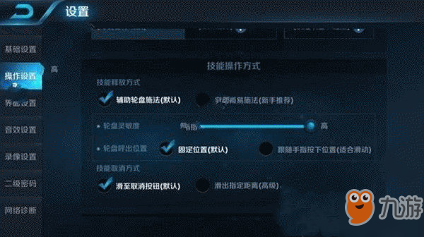 英雄聯(lián)盟手游靈敏度怎么設(shè)置？最佳靈敏度設(shè)置
