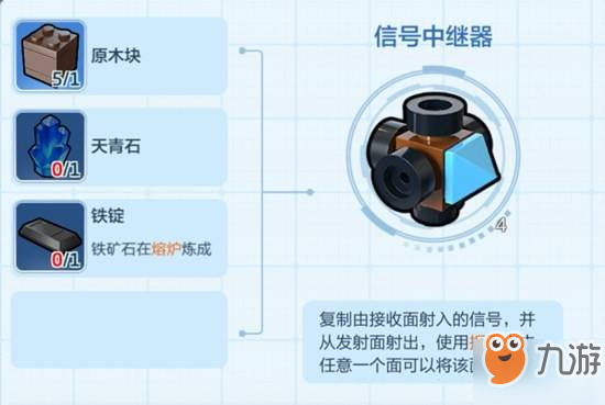 樂高無限信號中繼器怎么制作_樂高無限信號中繼器制作攻略