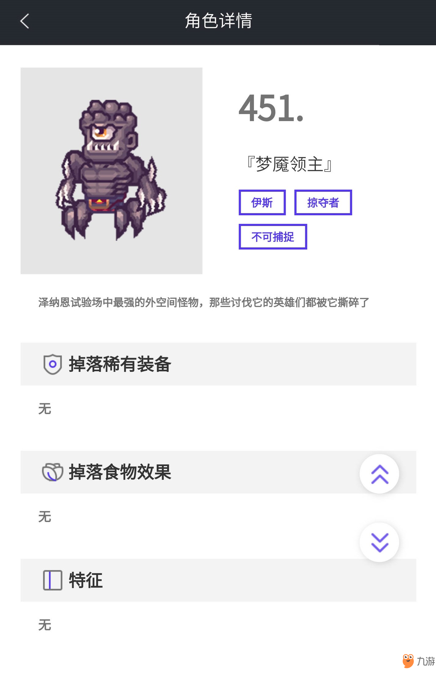 <a id='link_pop' class='keyword-tag' href='https://www.9game.cn/yiluona/'>伊洛纳</a>梦魇领主任务怎么触发？