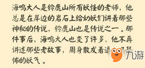 陰陽師海鳴御魂陣容怎么搭配_海鳴御魂陣容搭配攻略