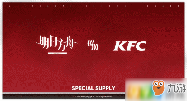 明日方舟和KFC联动什么时候开 联动活动开启时间介绍