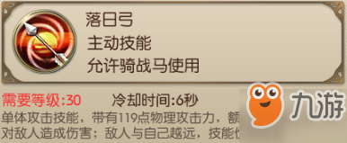 绿色征途弓手基础技能属性介绍