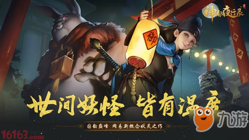 神都夜行錄陰陽師相關(guān)成就獲取攻略