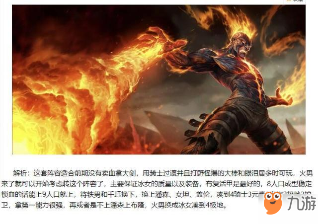 云頂之弈元素羈絆怎么玩 四騎生萬物9.20最強陣容推薦