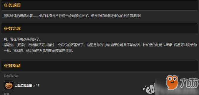 魔獸世界懷舊服萬圣節(jié)松木的力量任務怎么完成