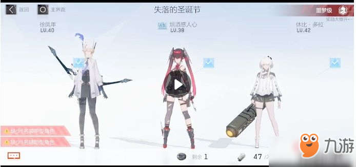 战双帕弥什失落的圣诞节噩梦难度通关攻略