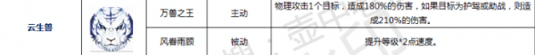 軒轅劍龍舞云山寶寶排行推薦 龍舞云山最強寵物寶寶排名榜