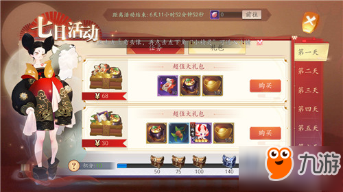 长安幻世绘每日任务出现时间详解