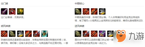 英雄联盟手游金克丝出装攻略