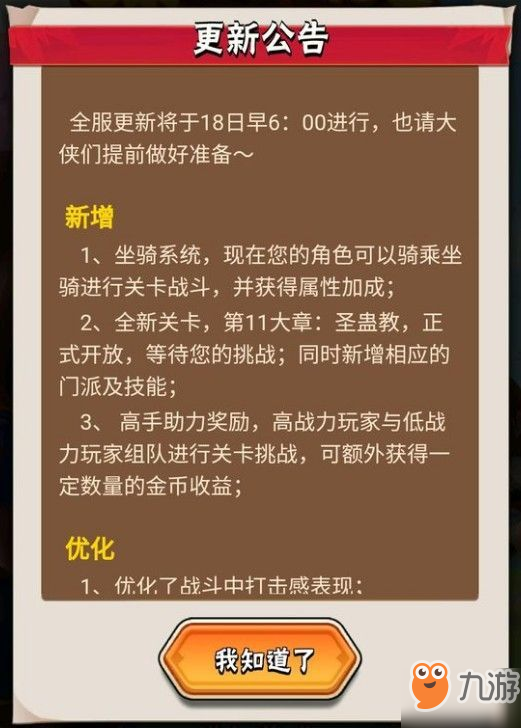 暴走大侠高品阶坐骑怎么获得？坐骑最完美培养攻略[视频][多图]