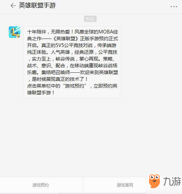 英雄联盟手游未在白名单怎么办