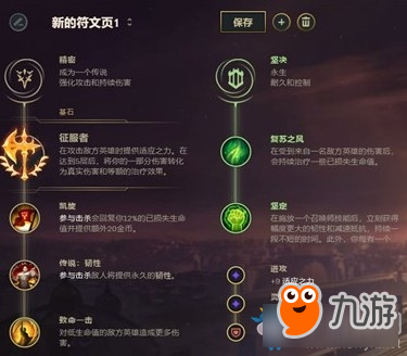 《LOL》9.20征服者上單蓋倫玩法介紹