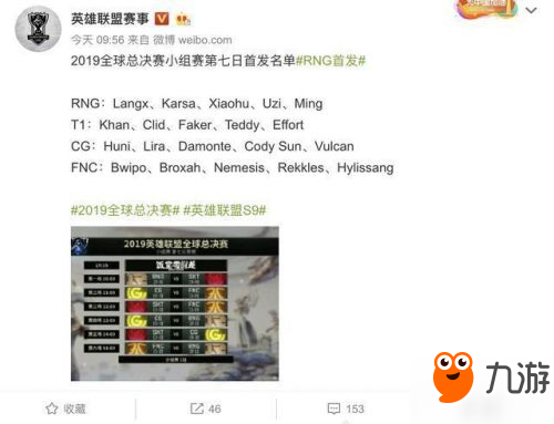 LOL10月19日S9小组赛RNG首发名单