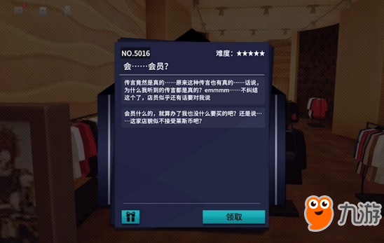 VGAME消零世界異聞任務(wù)完成攻略 會員異聞怎么做