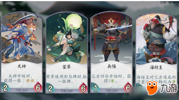 《阴阳师百闻牌》第一章第十关怎么过