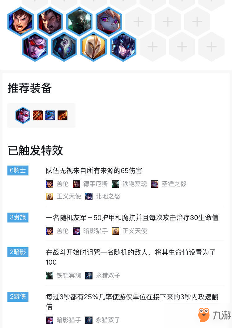 《LOL》云頂之弈賭騎玩法解析