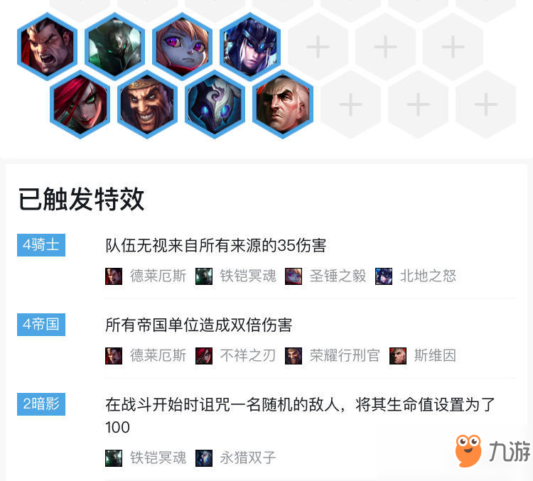 《LOL》云頂之弈賭騎玩法解析