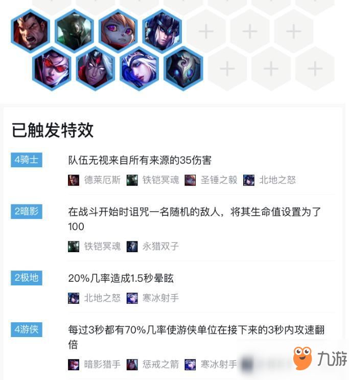 《LOL》云頂之弈賭騎玩法解析