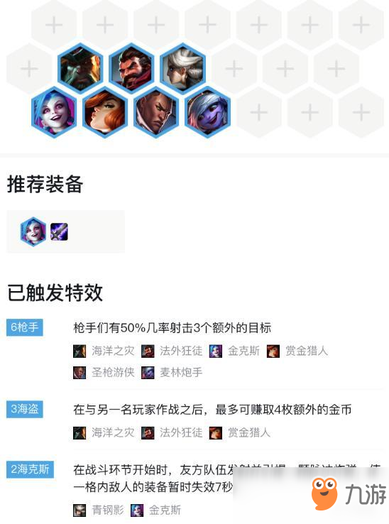 《LOL》云頂之弈賭騎玩法解析