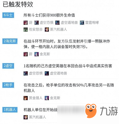 LOL云頂之弈9.19斗槍陣容怎么搭配 LOL云頂之弈9.19斗槍陣容推薦