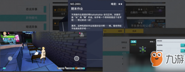 vgame消零世界异闻期末作业怎么做 vgame消零世界异闻期末作业攻略