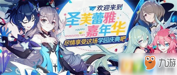 崩坏3吼姆美食节区域突发情况剧情答案是什么 吼姆美食节区域突发情况剧情答案一览
