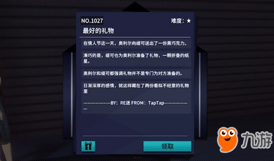 VGAME消零世界异闻任务完成攻略 最好的礼物异闻怎么做