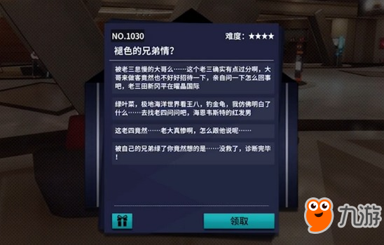 VGAME消零世界異聞任務(wù)完成攻略 褪色的兄弟情異聞怎么做