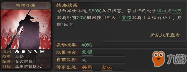 三国志战略版关羽战法用什么 三国志战略版关羽战法搭配攻略推荐