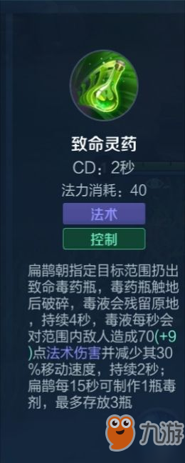 王者荣耀扁鹊怎么玩 扁鹊新手进阶攻略