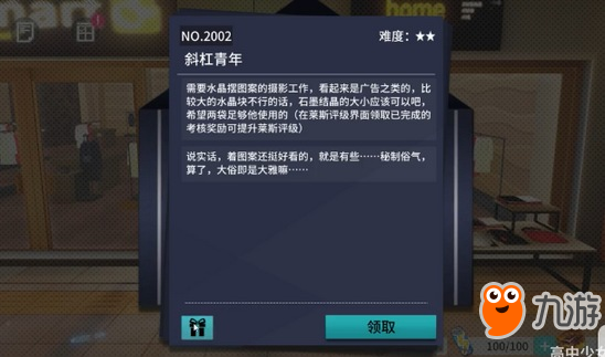 VGAME消零世界異聞任務完成攻略 斜杠青年異聞怎么做