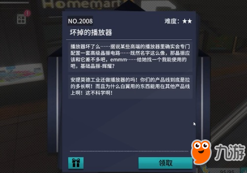 VGAME消零世界異聞任務完成攻略 白翼的秘密異聞怎么做