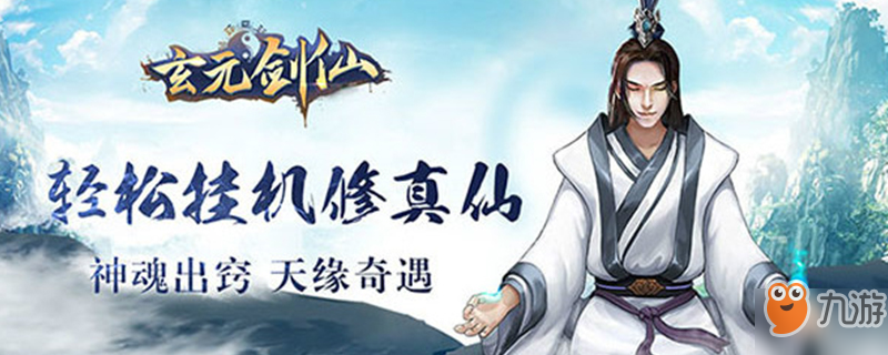 <a id='link_pop' class='keyword-tag' href='https://www.9game.cn/xuanyuanjianxian2/'>太古仙尊</a>淬体什么时候升