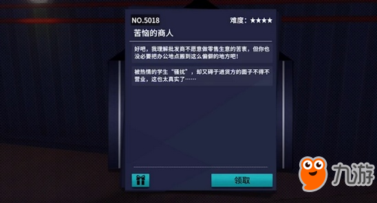 VGAME消零世界異聞任務(wù)完成攻略 苦惱的商人異聞怎么做