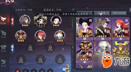 长安幻世绘自动战斗操作方法