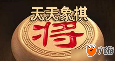 《天天象棋》殘局挑戰(zhàn)147期怎么走