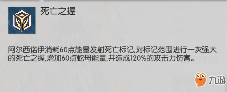 浮生若夢阿爾西諾伊怎么樣