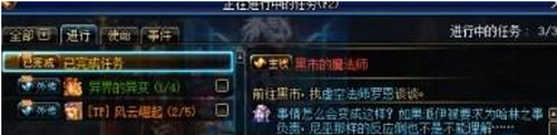 DNF虚空法师罗恩NPC位置一览