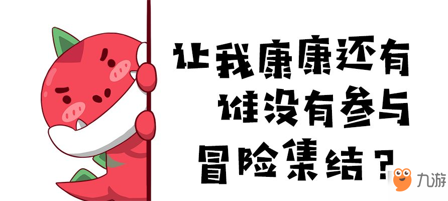 不休的烏拉拉集結(jié)活動怎么樣？集結(jié)獎勵介紹