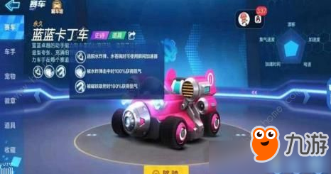 《跑跑卡丁車》手游S3賽季會(huì)出什么車