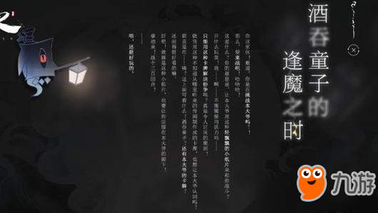 《陰陽師百聞牌》秘聞貍貓會的秘寶打法攻略