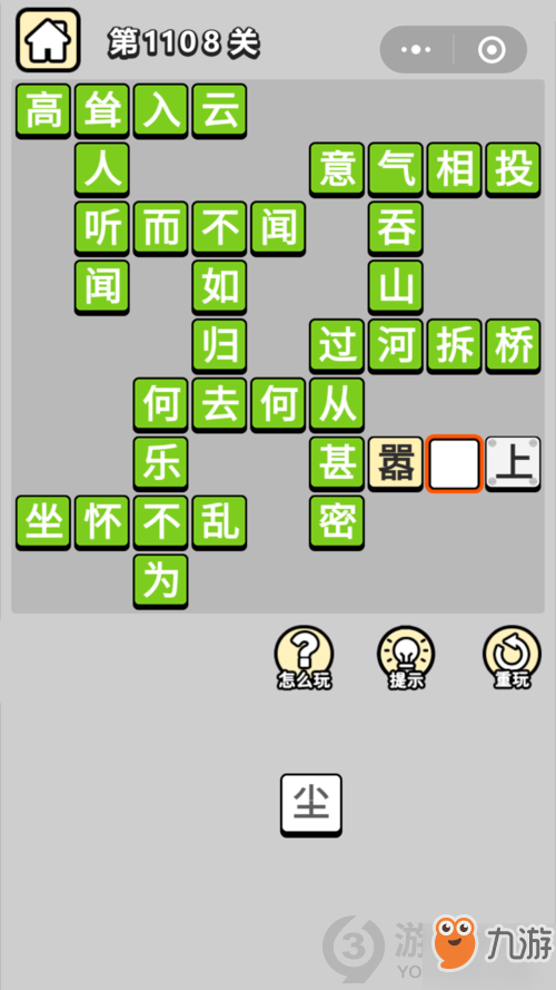 千里通电话打一成语是什么_魂啥不舍是什么成语